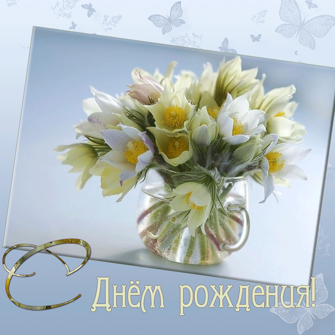С днем рождения женщине весной картинки